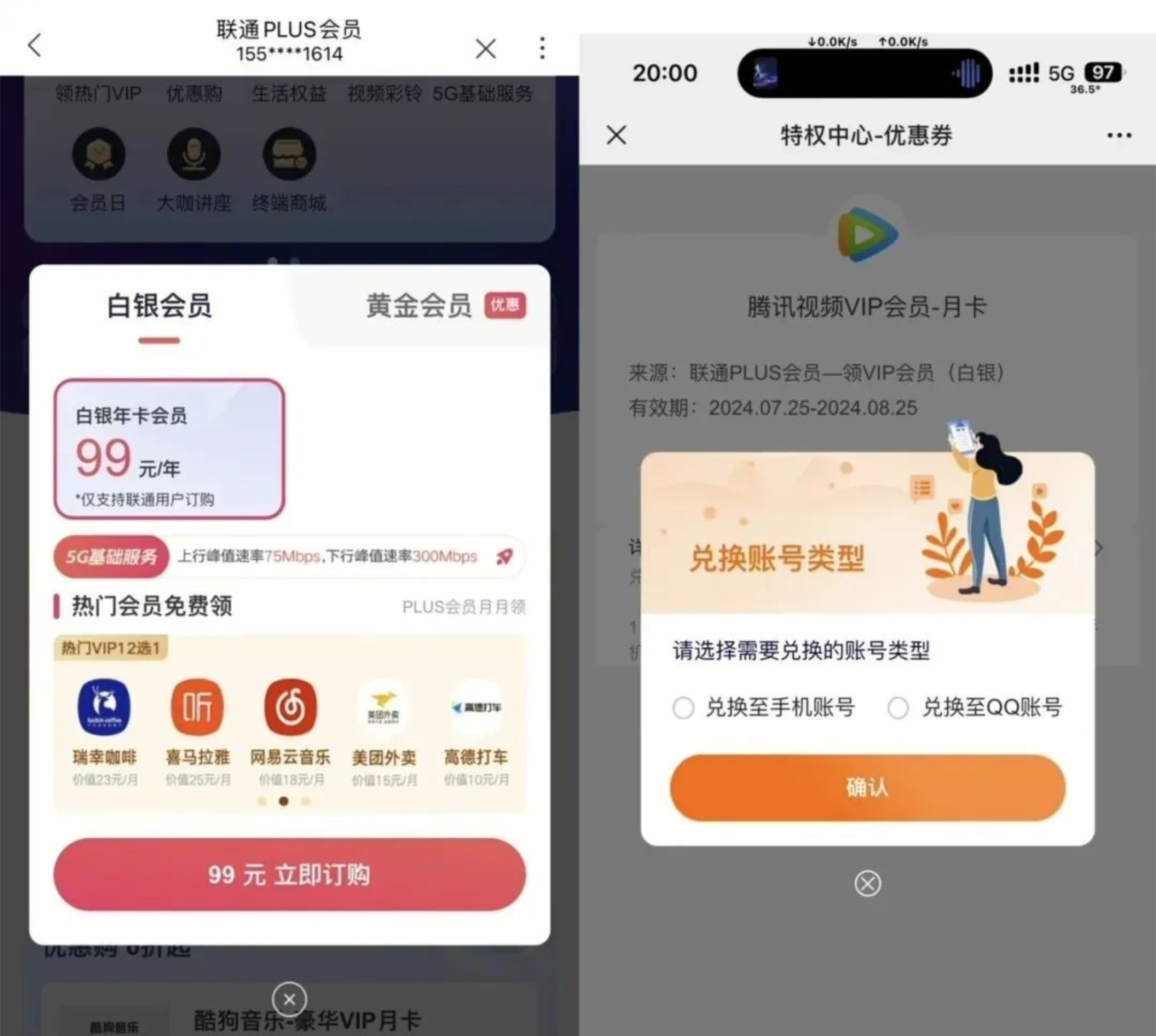 湖南电信1元流量/短信/语音包