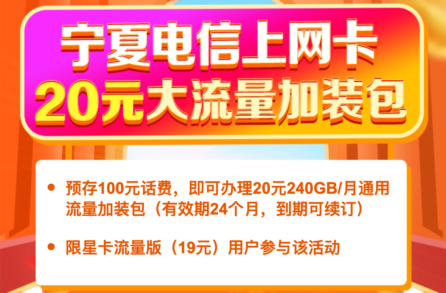 上海电信0元100M宽带