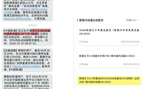 湖南星副卡攻略：10月租长期80G流量，还有各式玩法！——湖南电信