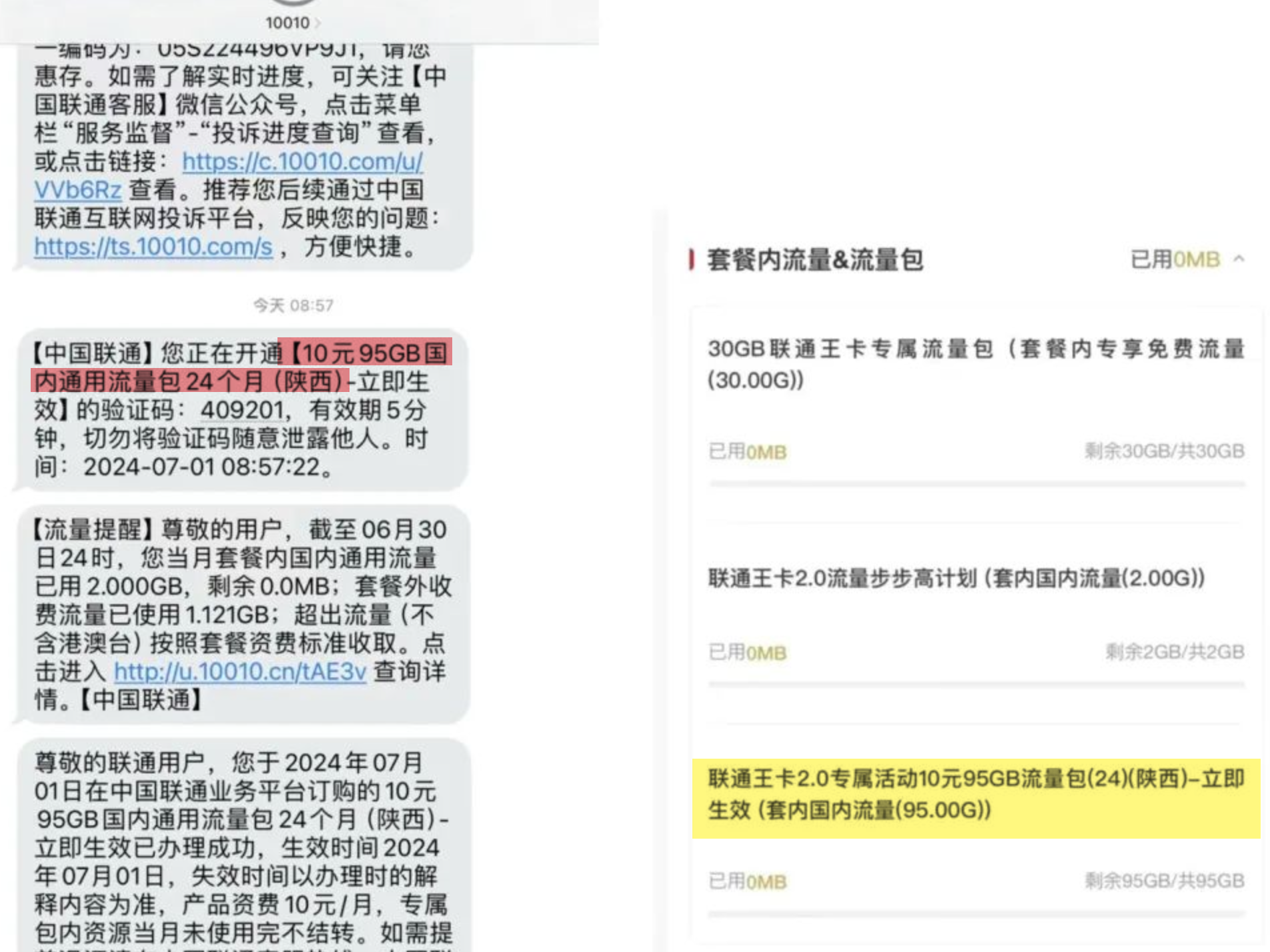 湖南星副卡攻略：10月租长期80G流量，还有各式玩法！——湖南电信