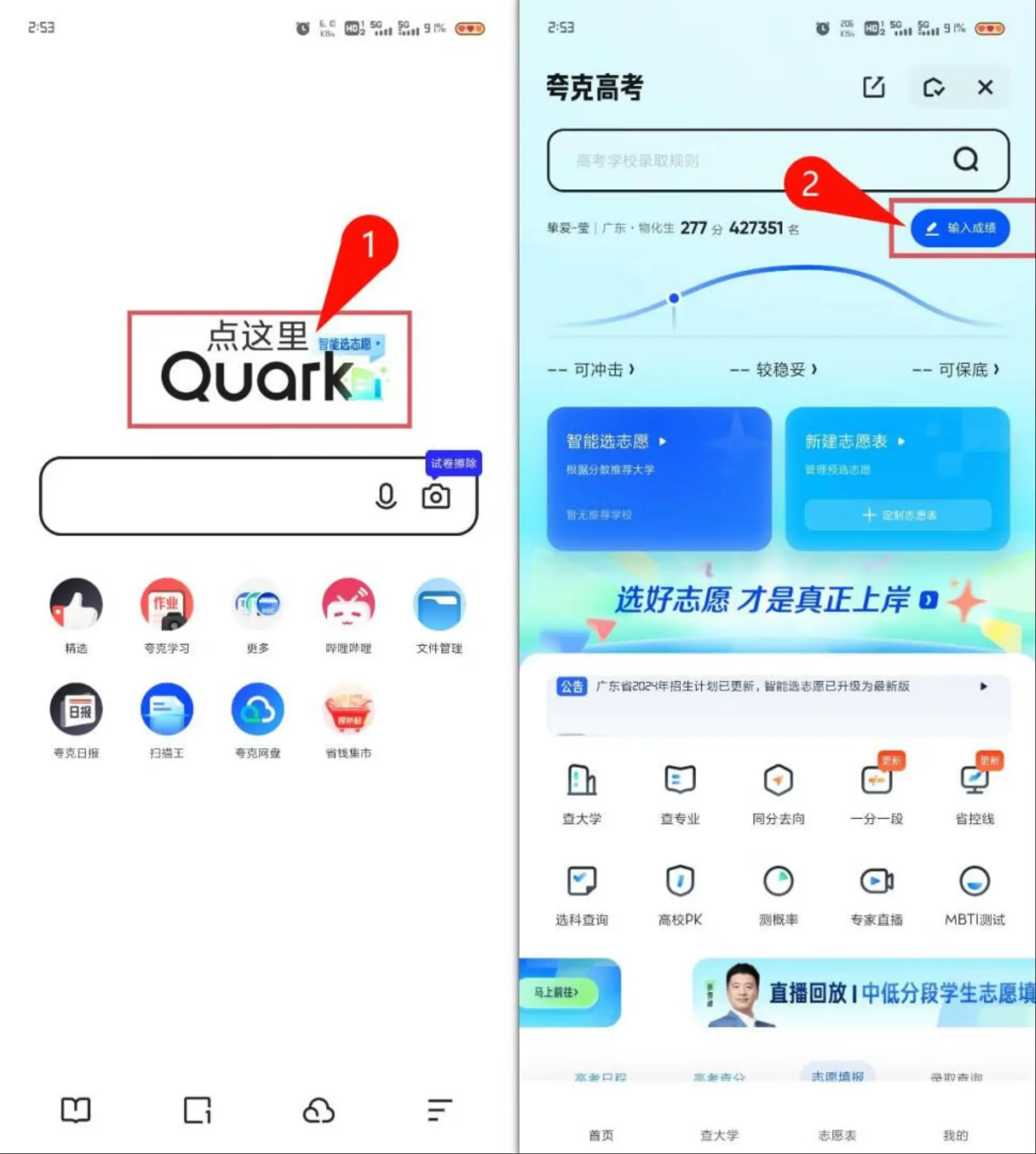 夸克免费领3个月会员和3T空间