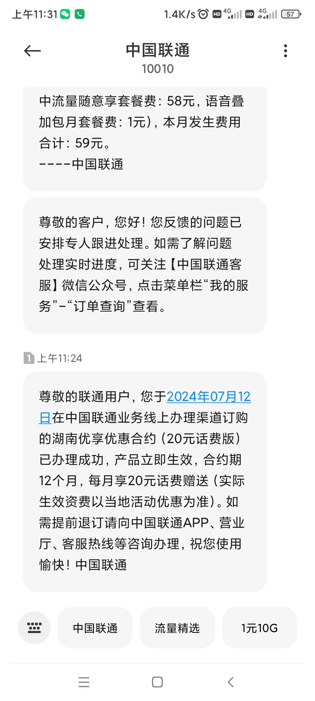 陕西联通0元开1000M极速速率