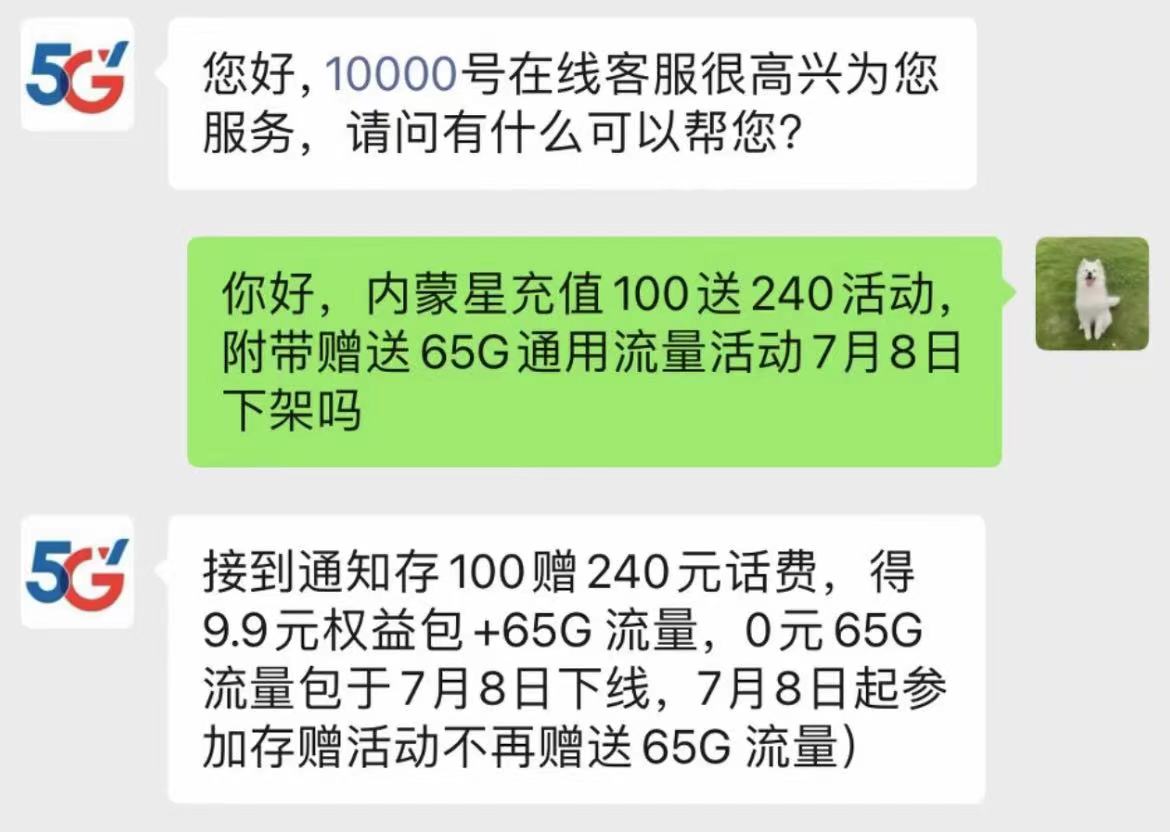 【低至14月租】29月租135G还送2年vip，会员可抵￥15话费！追剧达人梦中情卡——电信|七喜卡