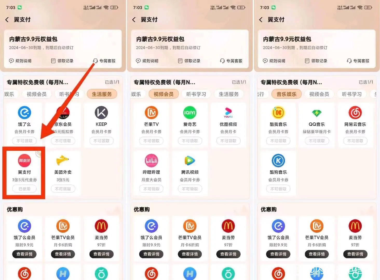 【低至14月租】29月租80G还送2年vip，会员可抵￥15话费！追剧达人梦中情卡——内蒙古电信|启蒙卡