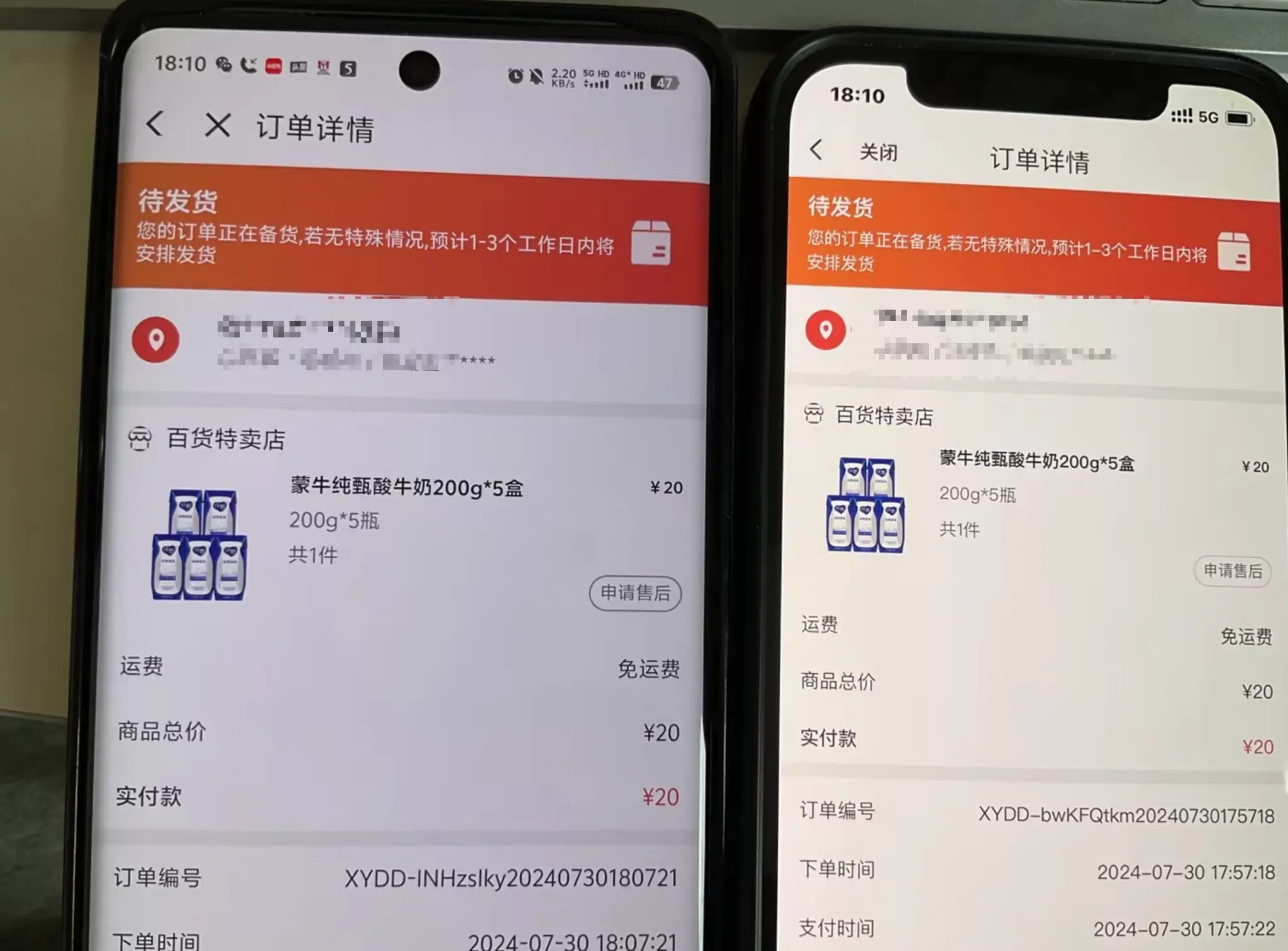 【暂时黄了-速度白嫖】翼支付20优惠券-0撸牛奶等实物！