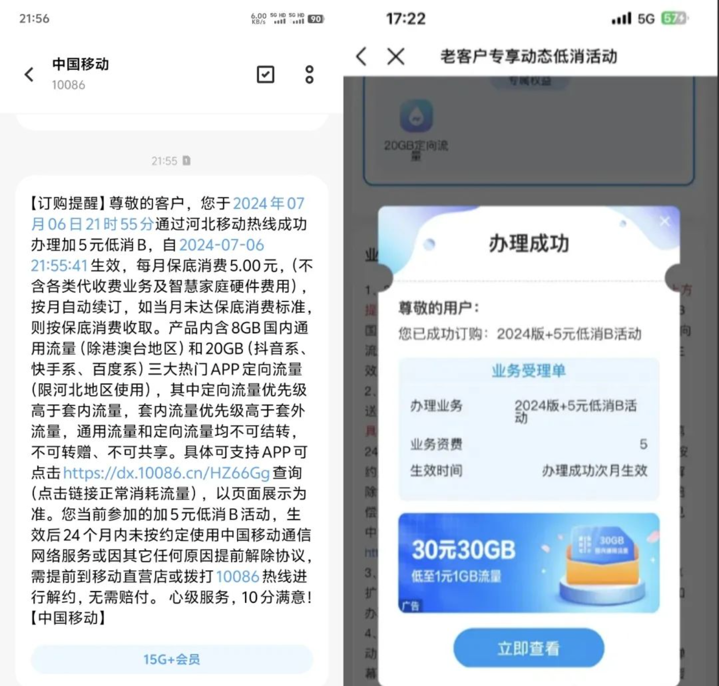 【话费羊毛】还在找“可刑”的话费慢充渠道？教你每天0-0.5冲1元话费&每月末5折话费