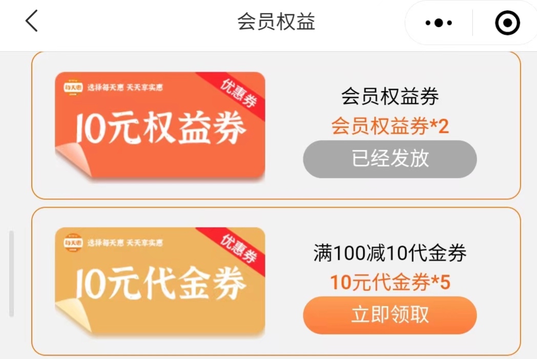 湖北移动免费领三个月会员，可0元购实物