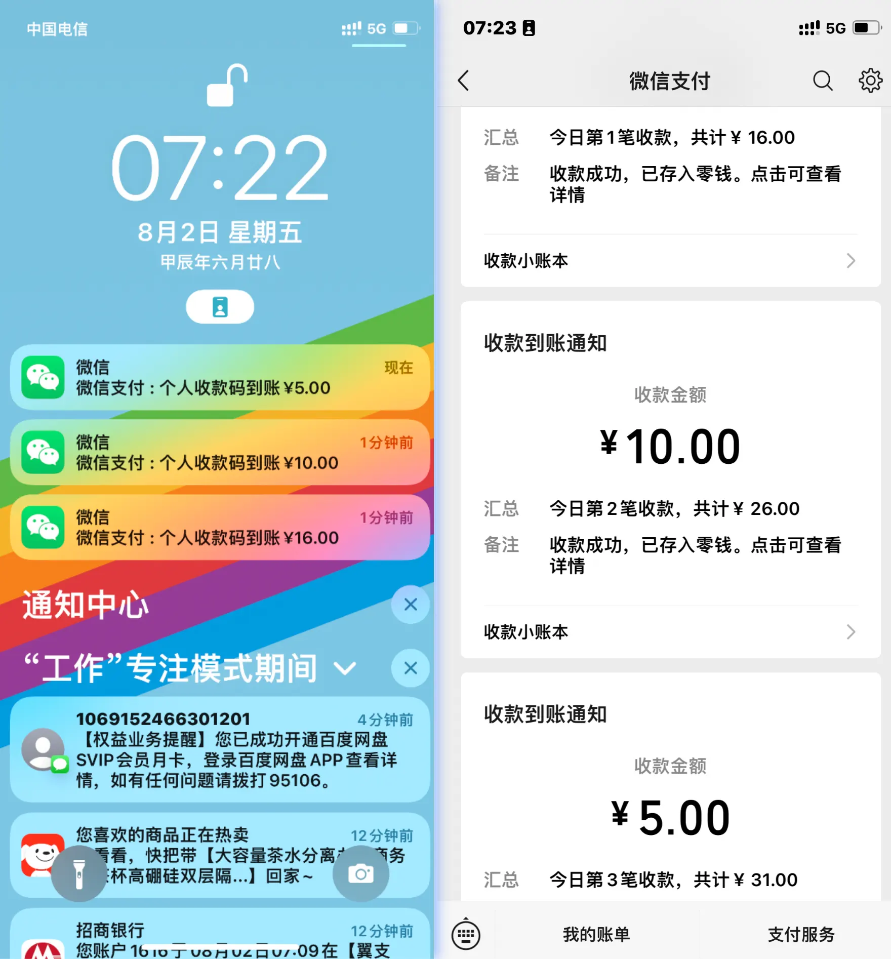 【炸裂·回血王者】湖南星：长期套餐第一梯队，“话费可变微信余额?”，实现个位数月租！