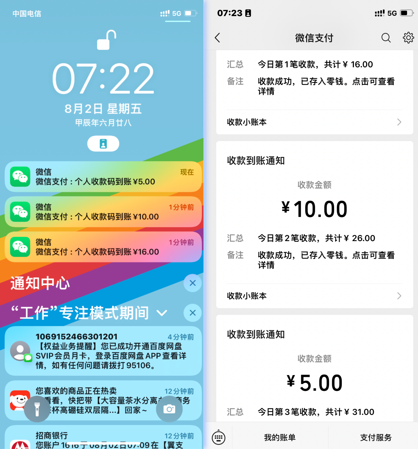 湖南联通U+会员bug