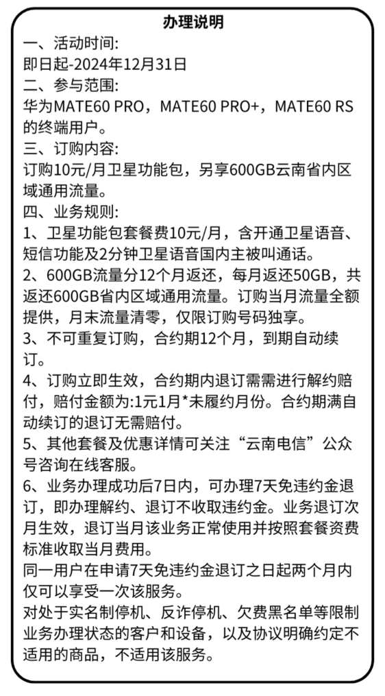 （多省）广东联通10元权益包，刚需腾讯视频会员的看过来！