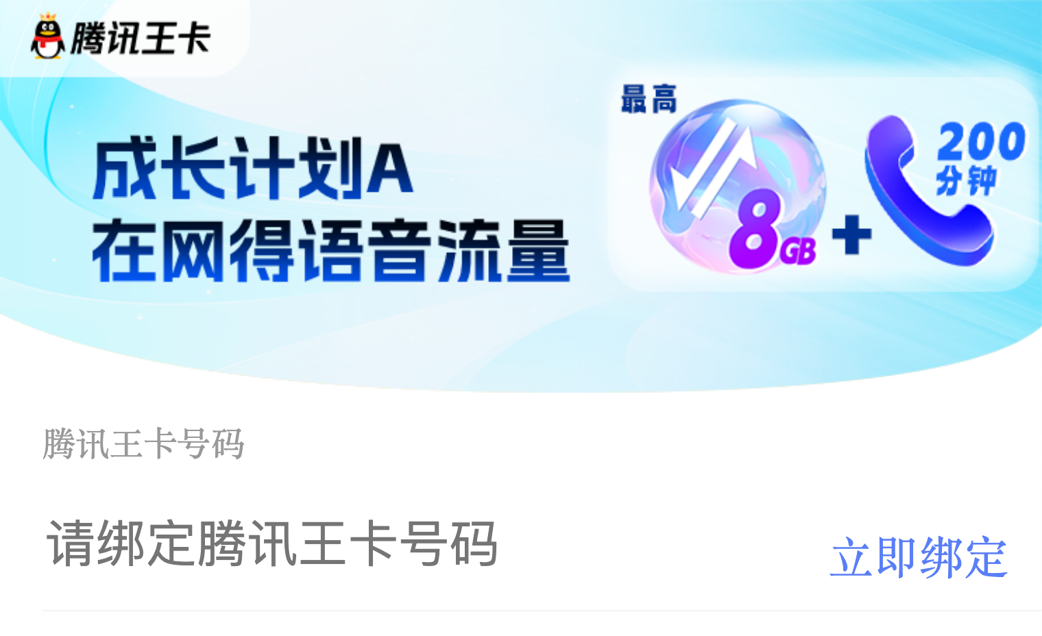 江西联通1G速率，业务：9.9元创新组合包权益版