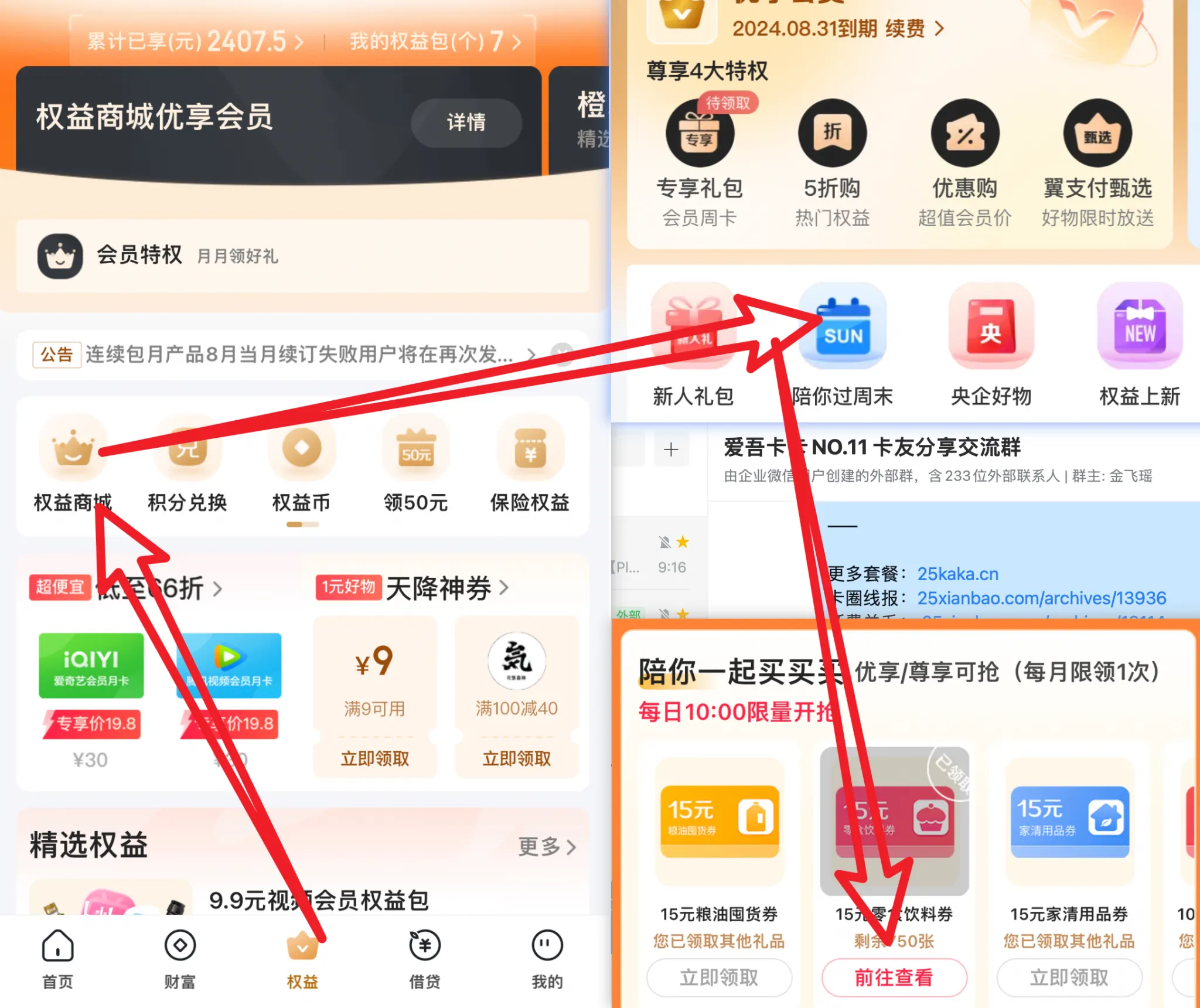 【速度白嫖】翼支付0撸雪碧等实物+6块话费！
