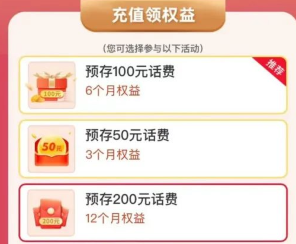青海星回归：39长期280G流量+白金1000M速率+可拉异地宽带，还没合约！