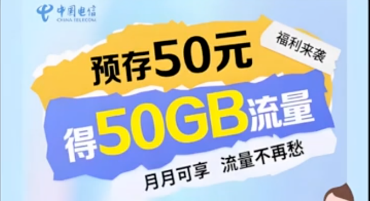 中国电信卡如何优雅注销？