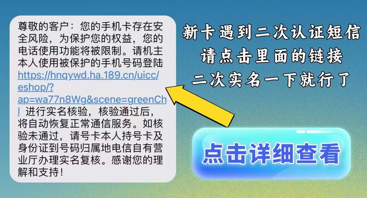 被局停|停机后，如何快速复机&二次实名？