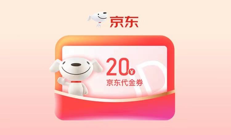 湖南电信15元开业务领京东20E卡，5元羊毛！