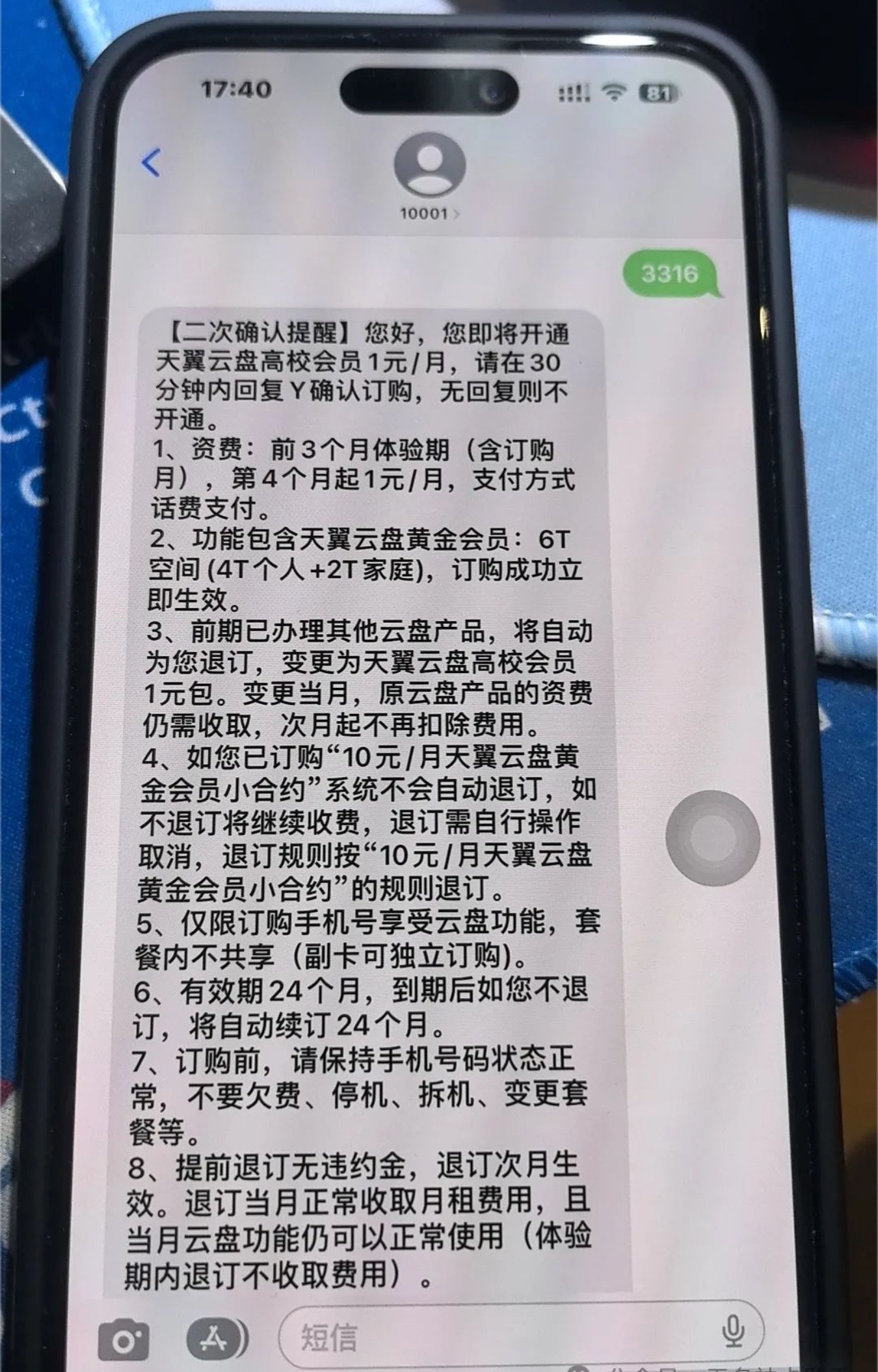 湖北电信1元天翼云盘
