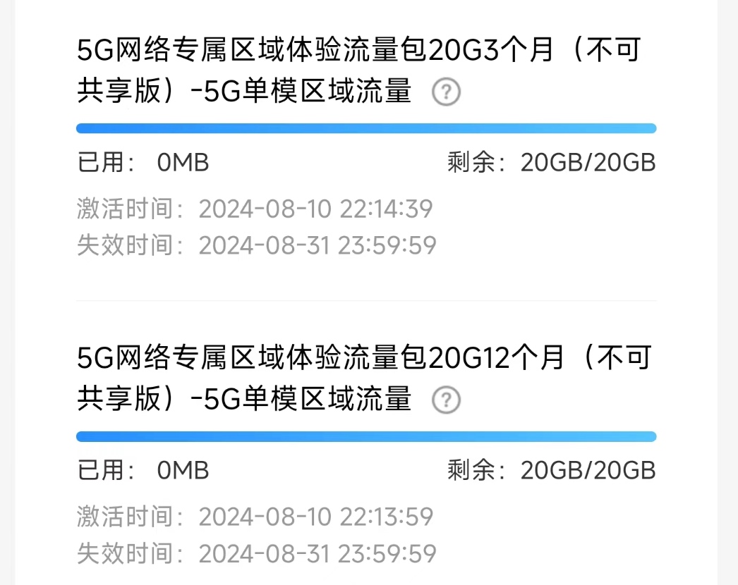 湖南长沙移动0元95G省内5G单模流量包