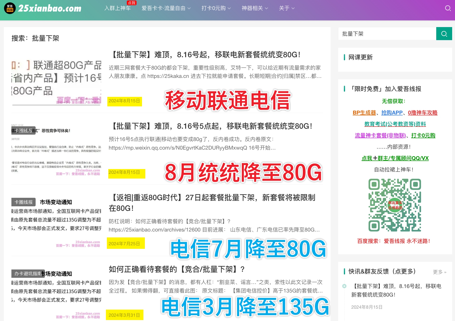 rnm销户！2024年天津校园卡受竞合影响，套餐已定：48月租100G！！！