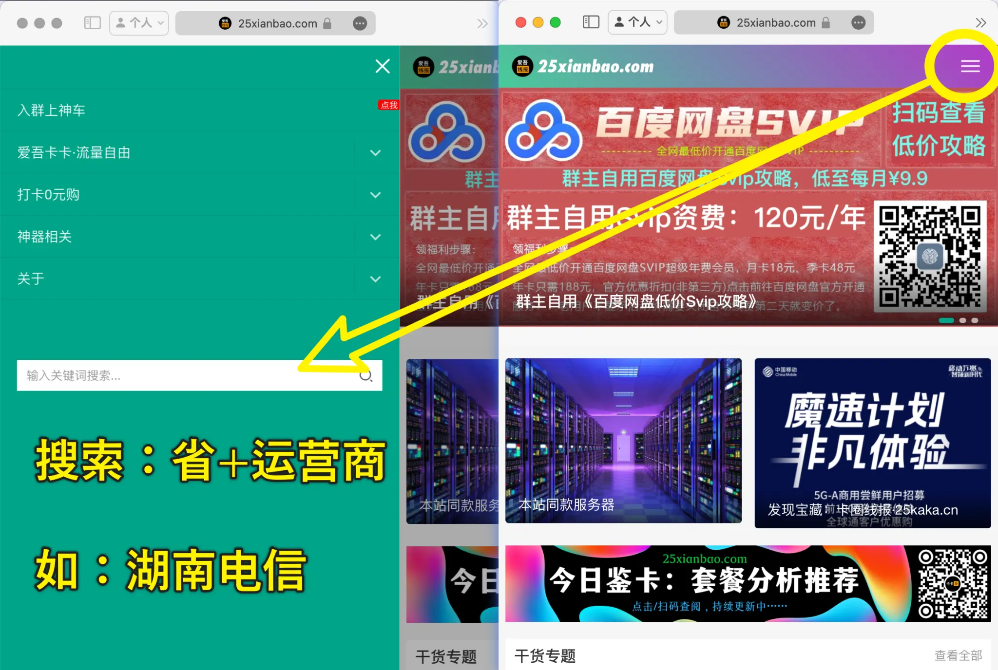 恭喜你发现宝藏：25kaka 群友真实反馈！附《卡圈线报》使用方法