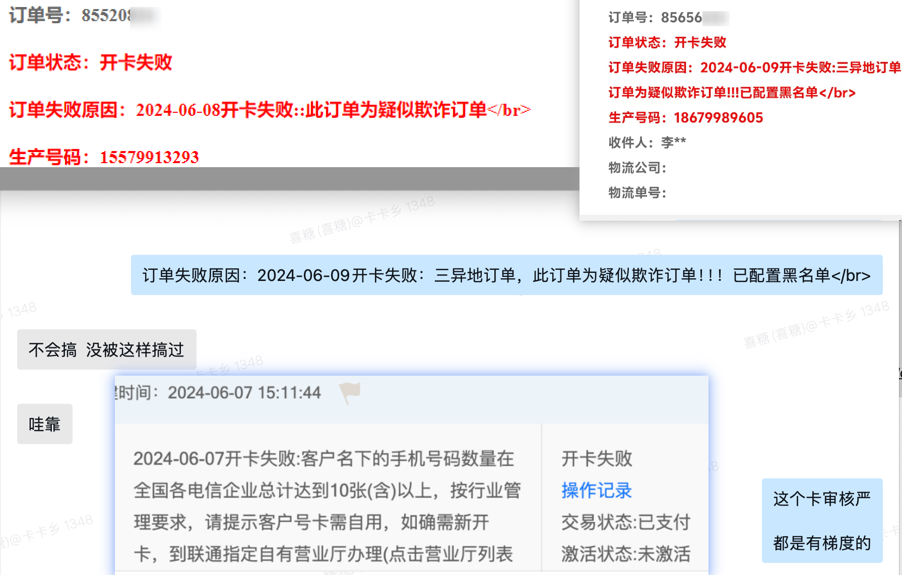 四大运营商科普：一个证件能办多少卡？如何一次办多张卡？