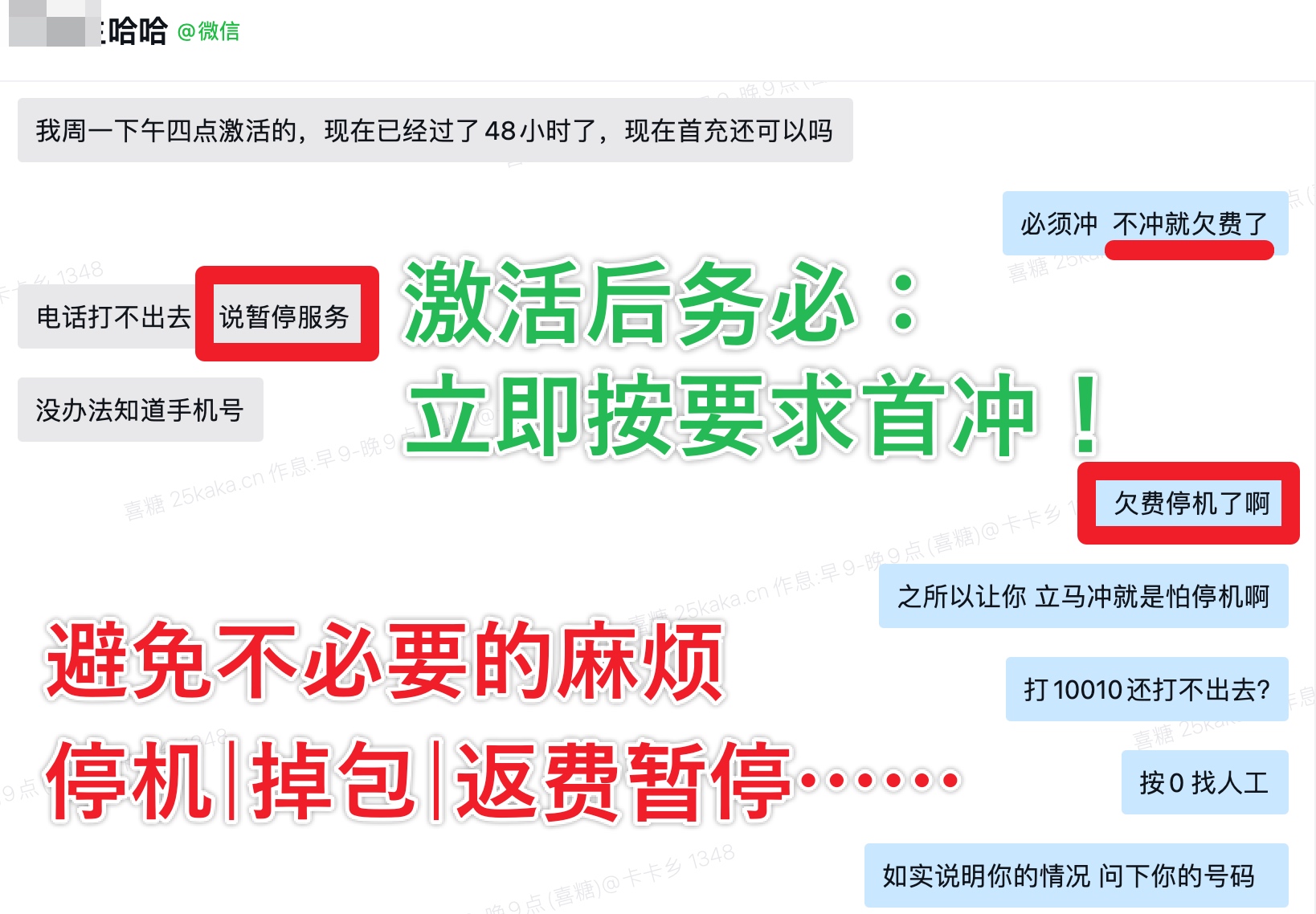 首充的重要性，以及反面案例