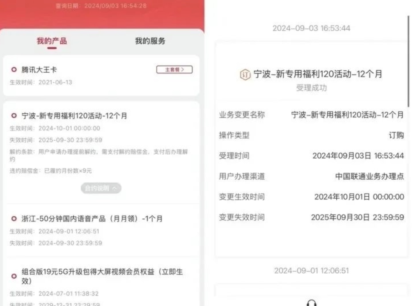 浙江宁波每月存1元送10话费