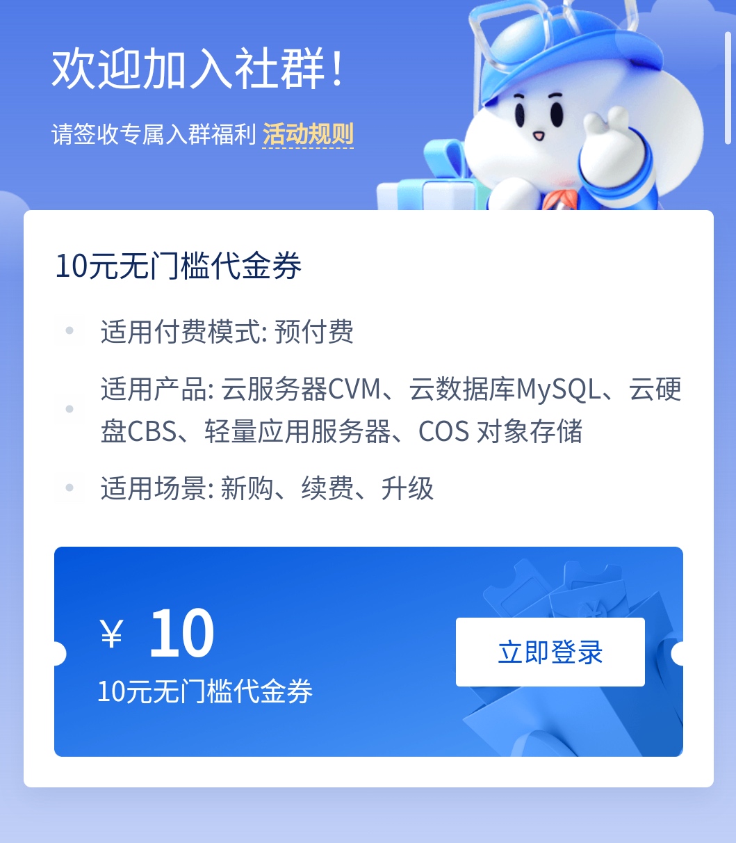 398元购买腾讯云3年4核4G6M服务器-详细攻略