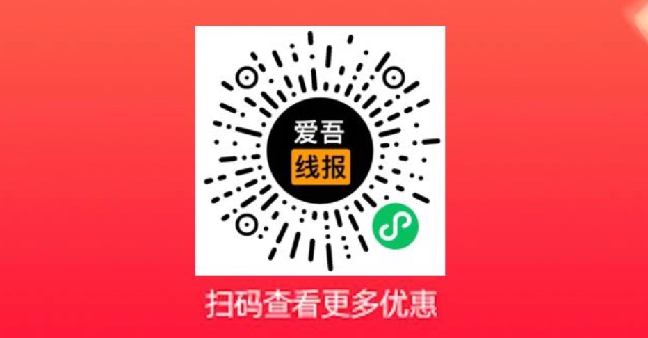 爱吾线报-社群服务全新升级：