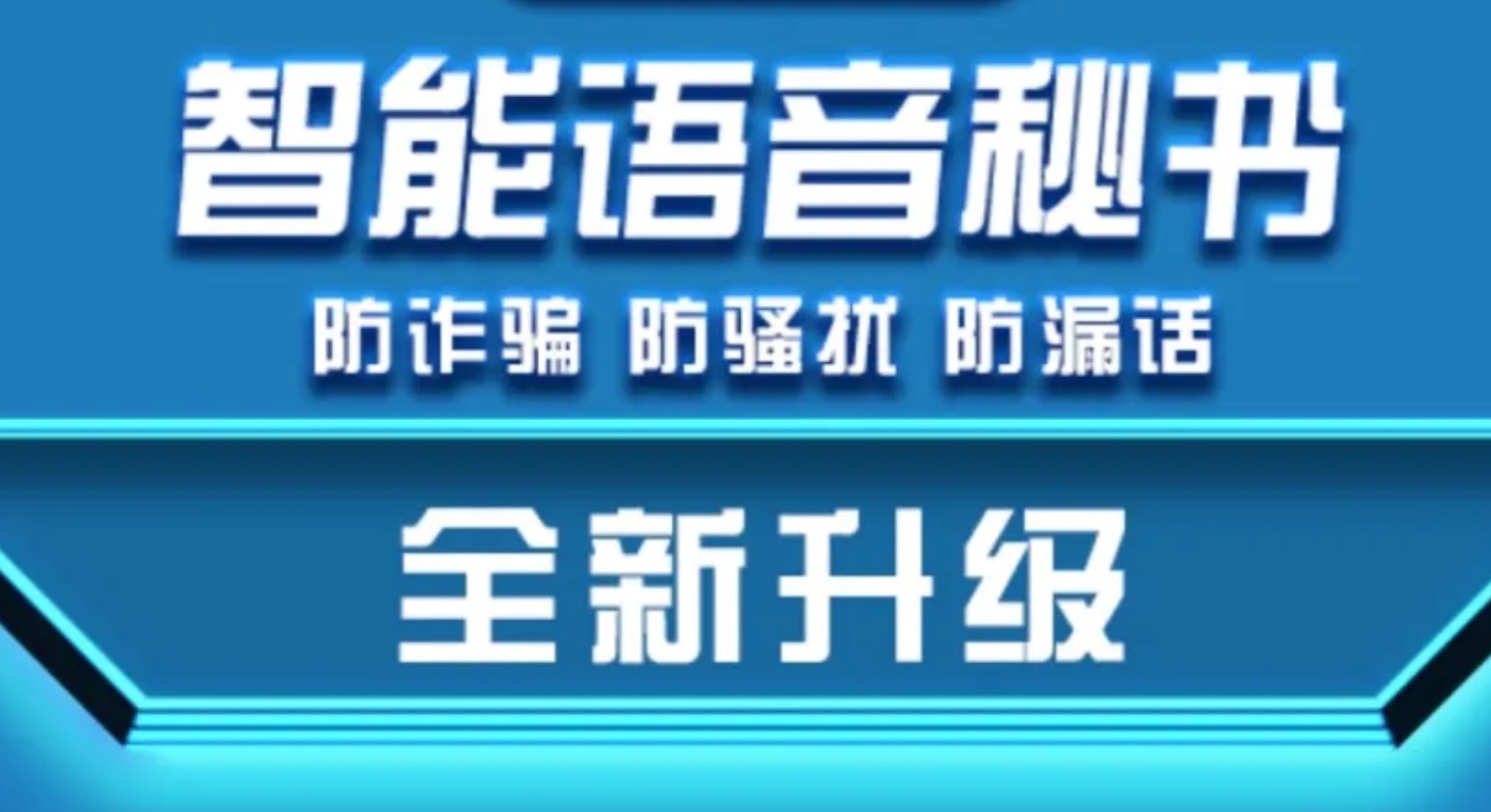 内蒙移动0元秘书