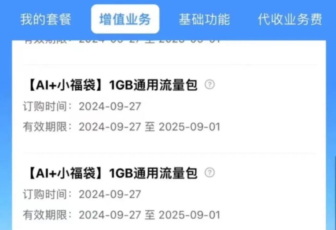 江西移动6G一年免费