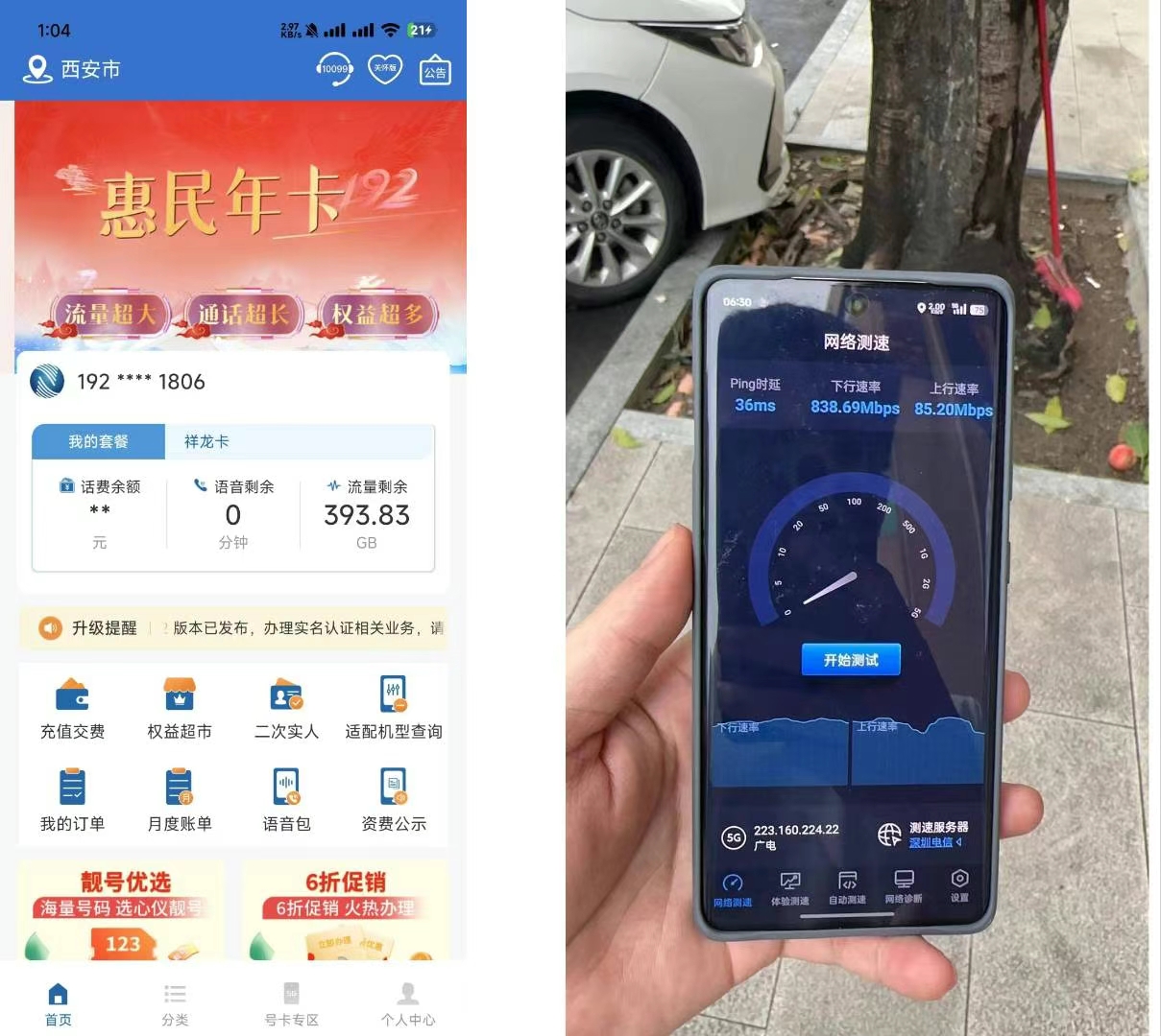 【广电即将竞合，流量下降！】192G大流量|全结转|可副卡|可选号|本地归属末班车