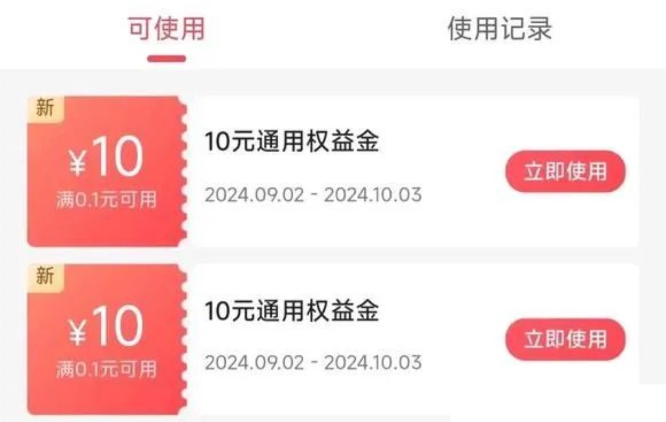 湖南电信免费领20权益金，可充话费等消费