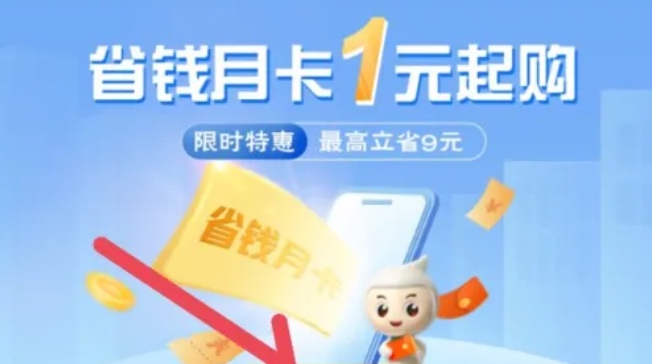 农行￥10立减金了！有卡就有！