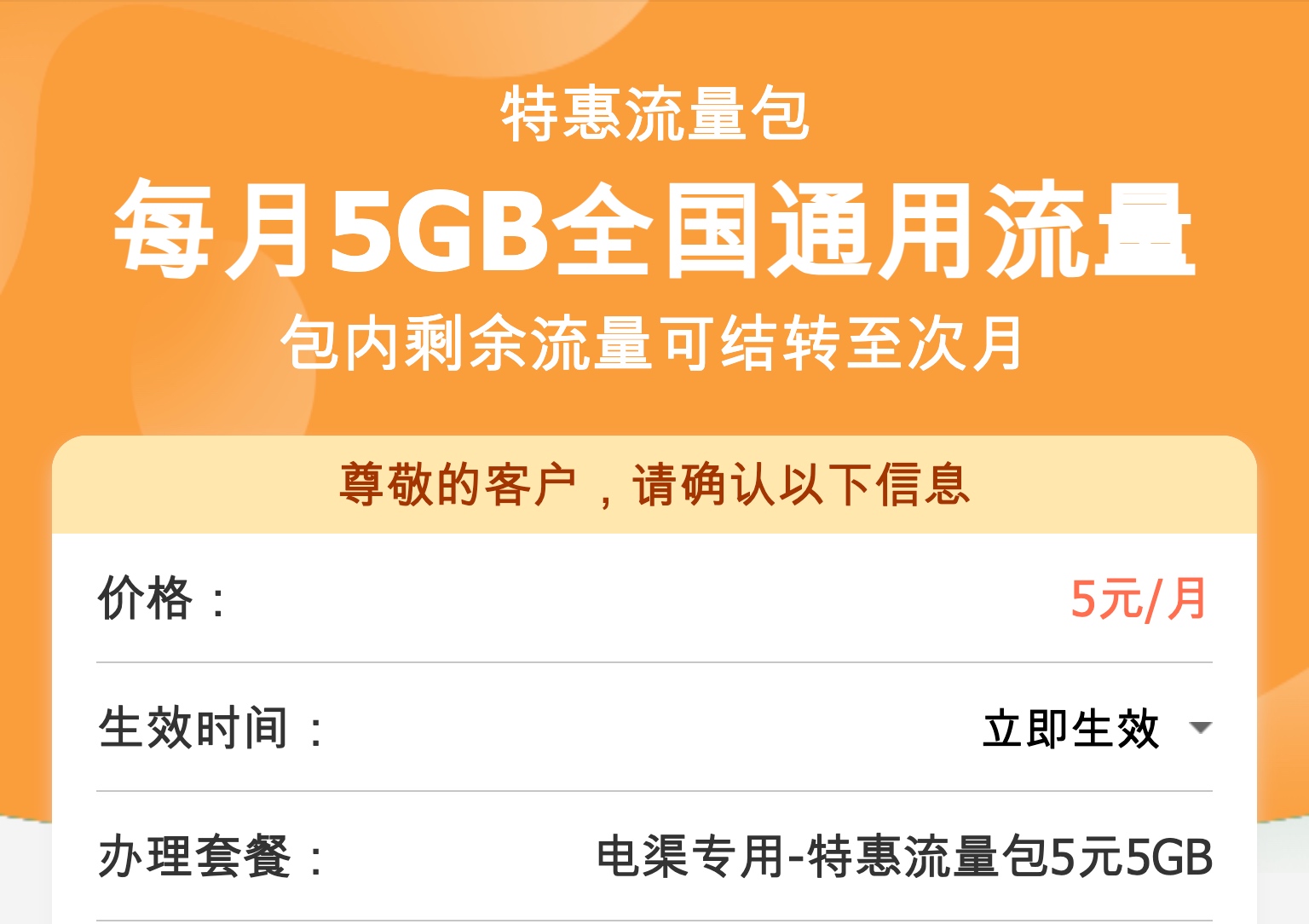 广西电信0元副卡&流量等业务