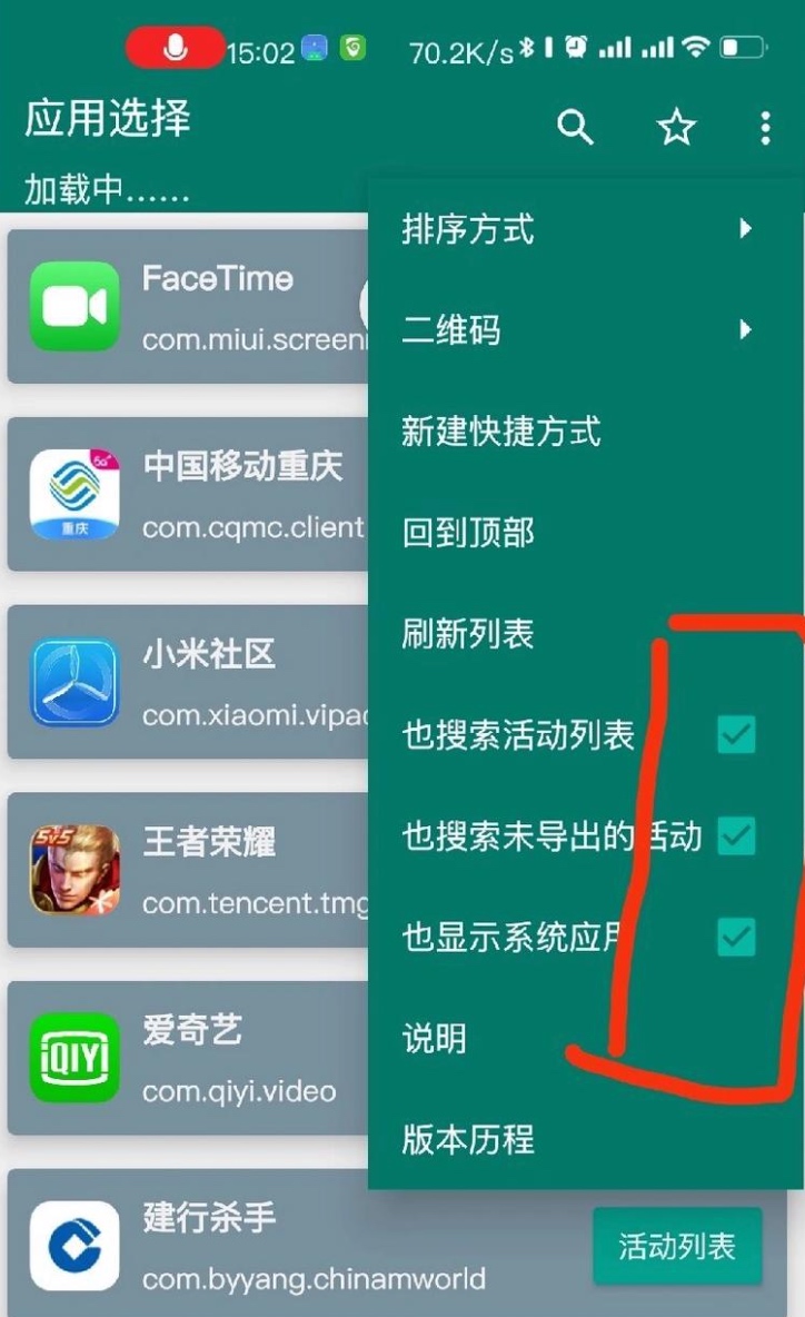 小米/红米手机无root锁频段教程（锁对网速会快)！