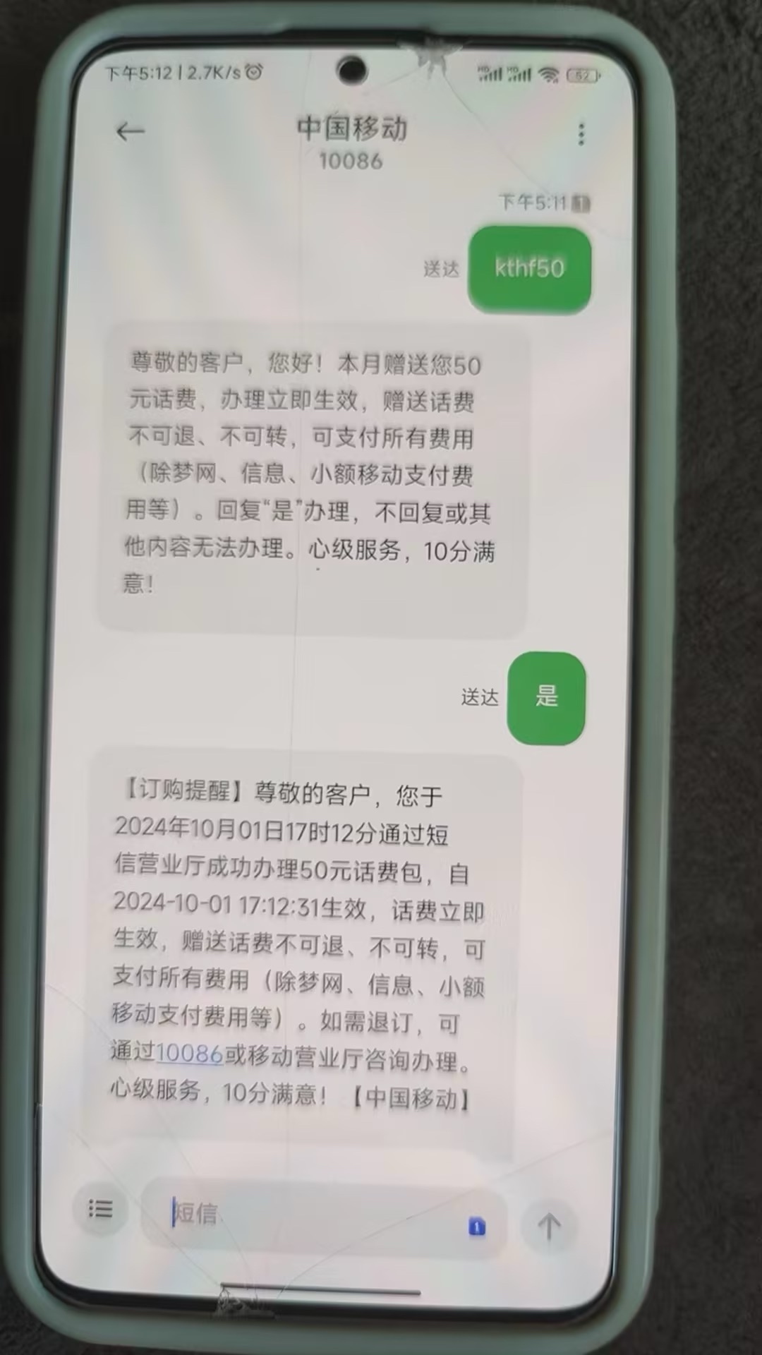 石家庄移动50元话费包，可以试一试