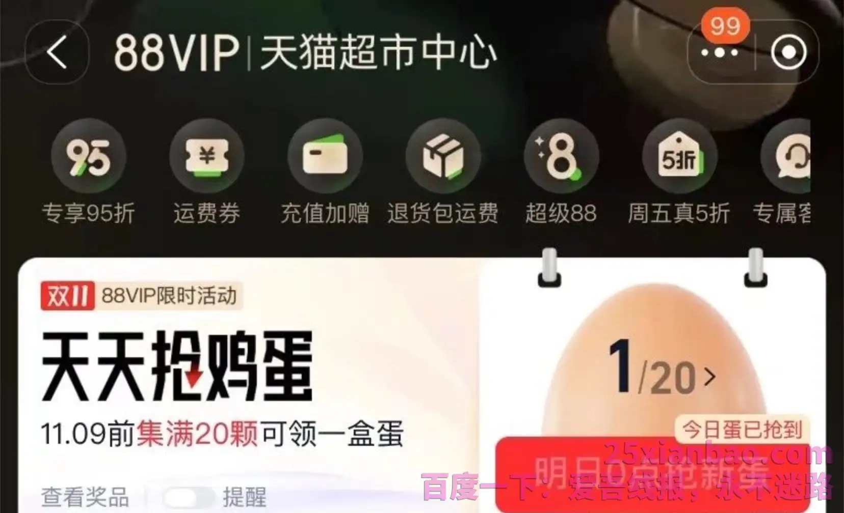 最近在薅|几个打卡O元购+撸话费技巧，群主玩大半年了很稳！