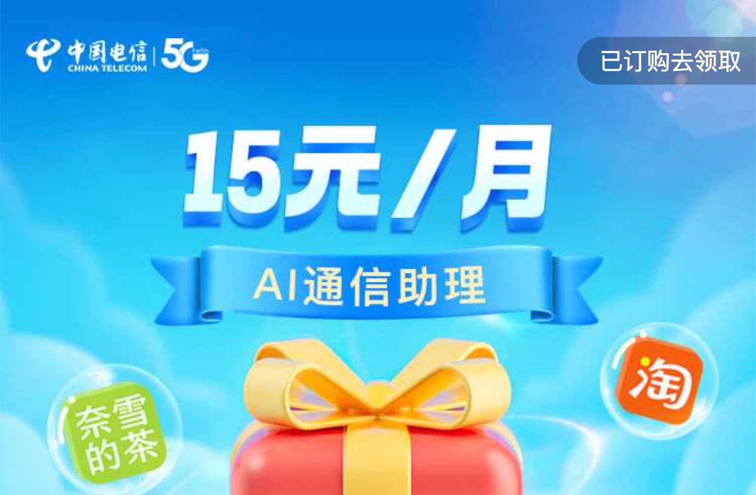 湖南星本地生活合约15元，领京东20E卡|湖南电信