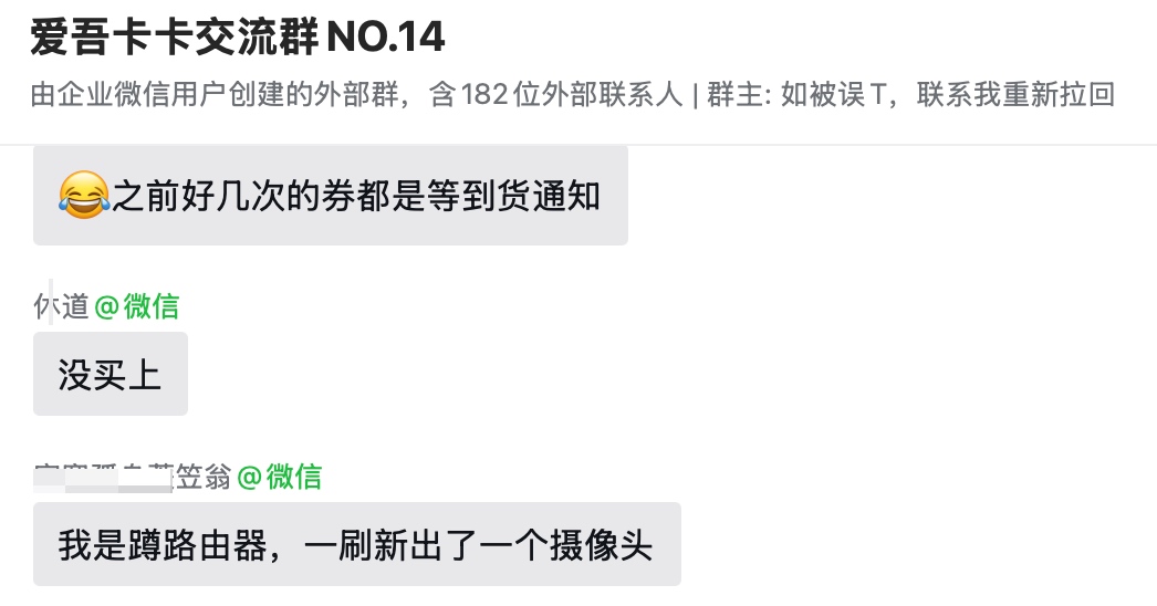 联通路由器/摄像头/智能音箱库存监控工具
