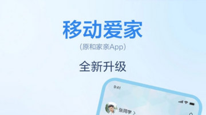 白嫖3个月家庭云电脑-进阶版4核8G，移动|电信