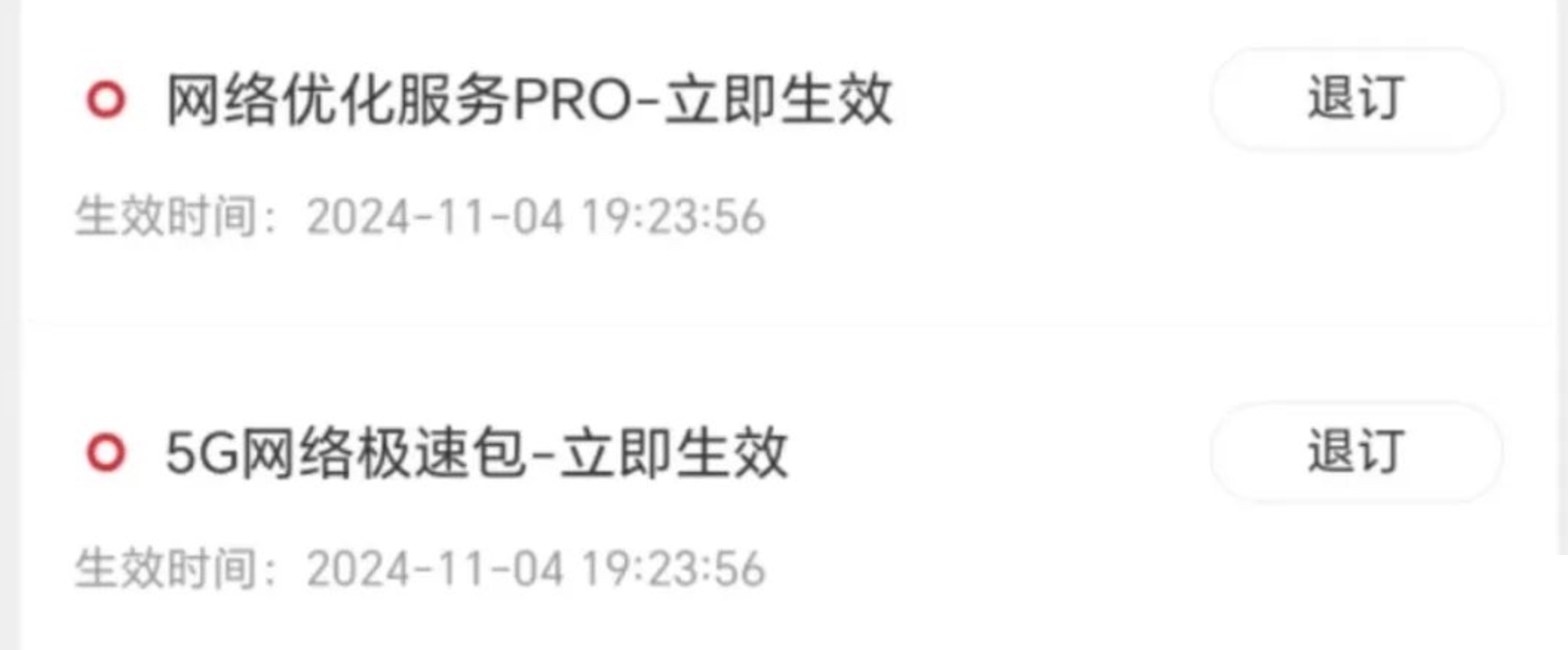 上海联通1gb速率+VVIP会员