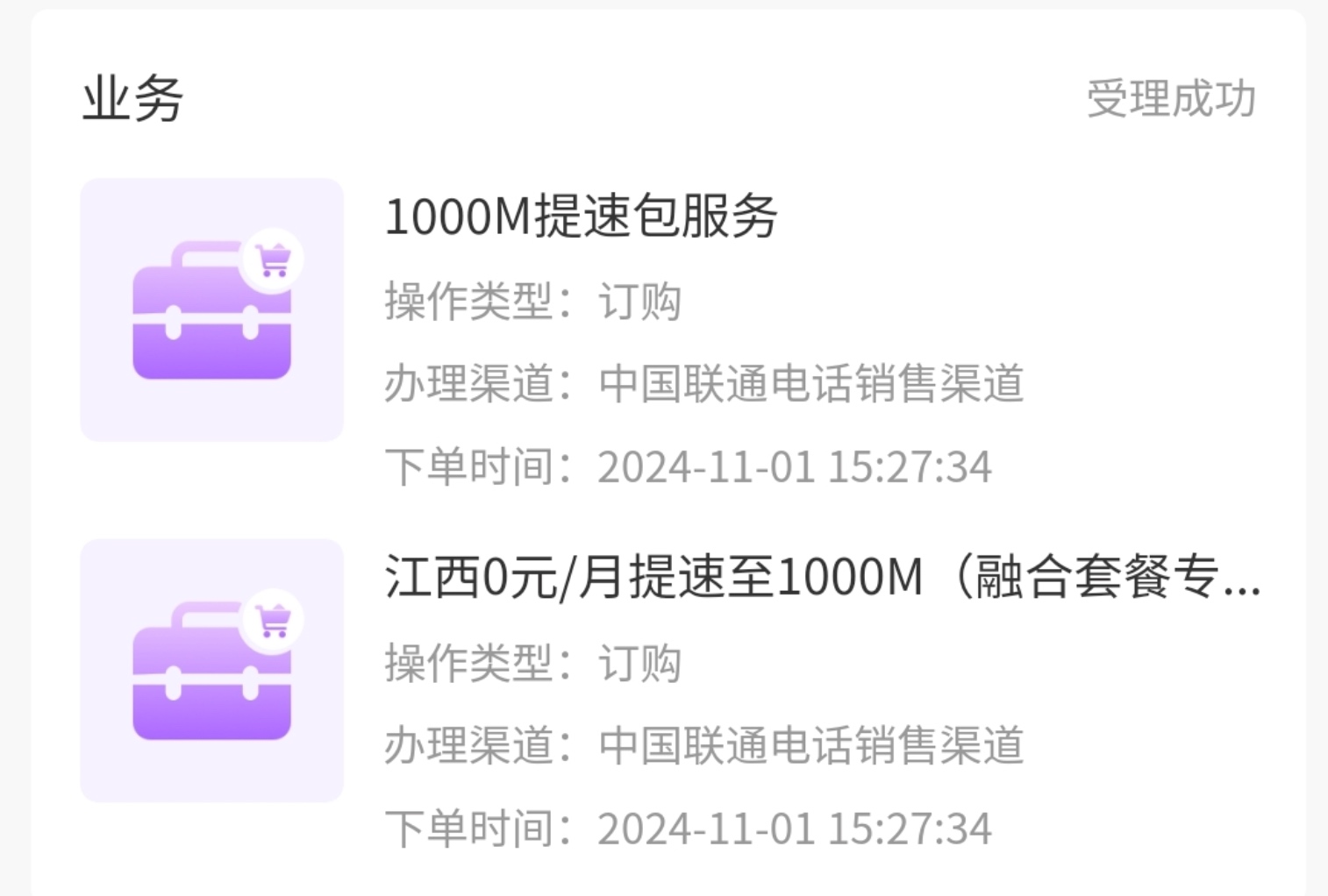 江西联通上大分，宽带普惠免费提速千兆！