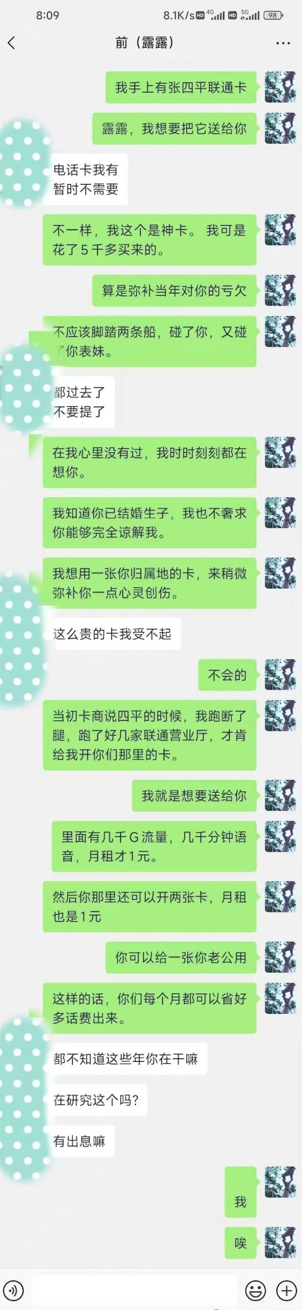 卡友为何沦为舔狗？