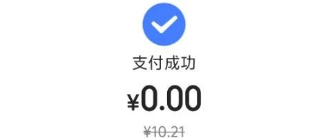 冲冲冲！湖北电信￥10羊毛，可扫V变现
