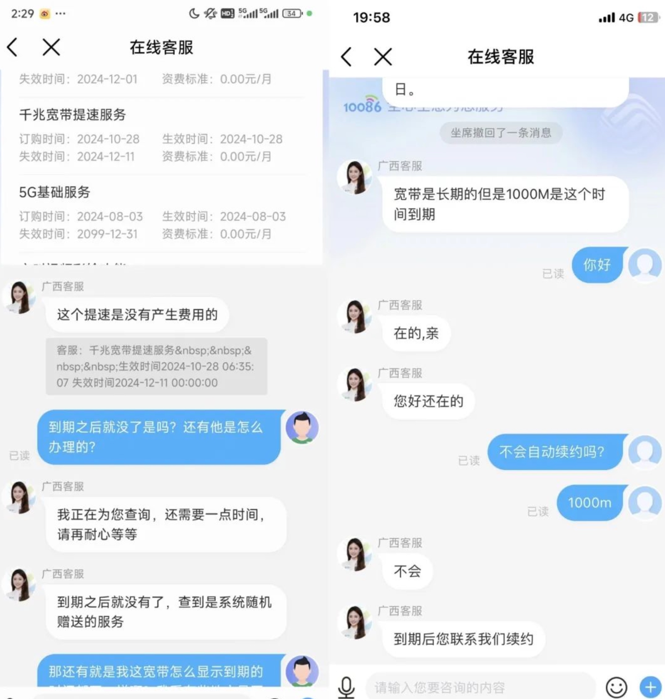 广西移动0元1000M宽带提速包