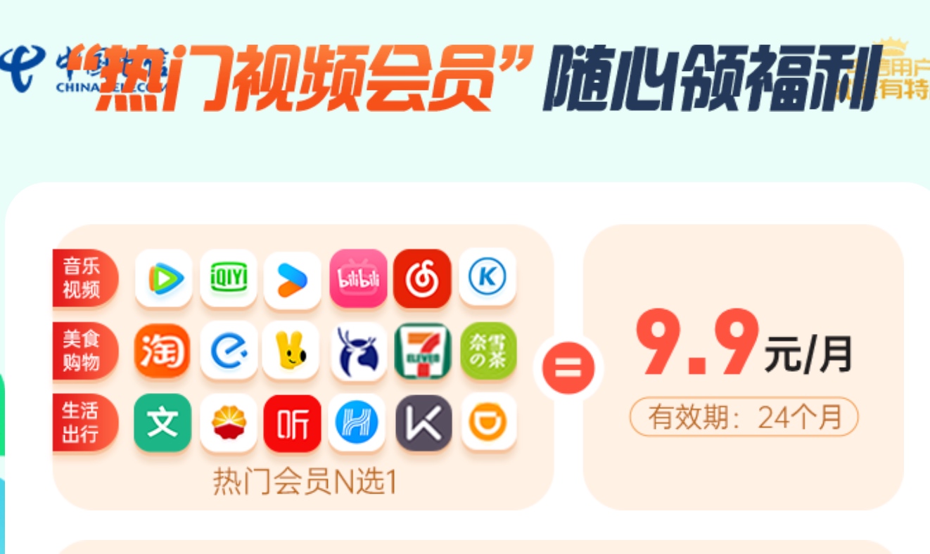 广东电信大毛