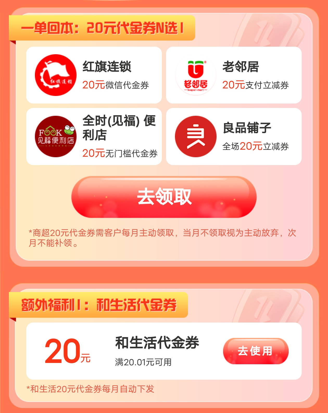四川移动两个福袋活动（20+羊毛）