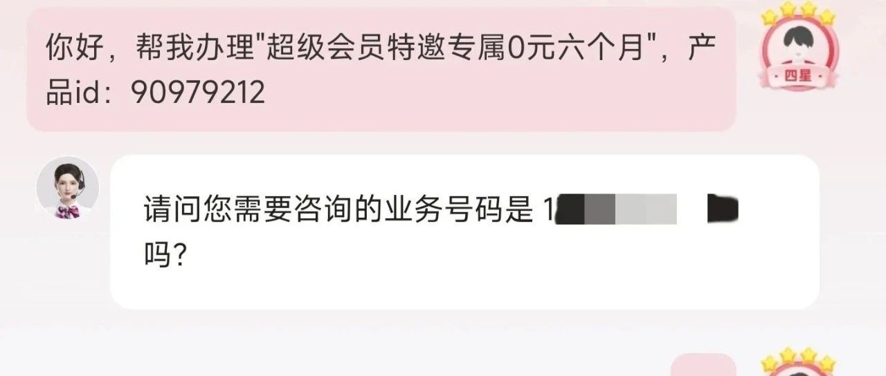 【联通冲300得小度音响L1】王卡0元六个月腾讯VIP，附：电信话费+移动流量