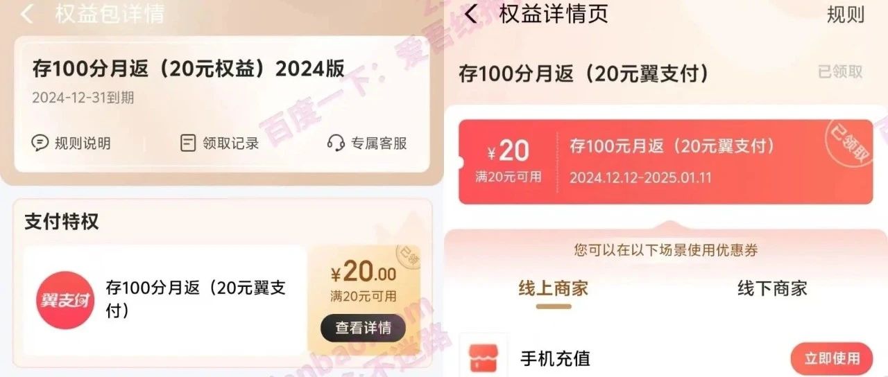 手慢无！全国移动领2.5，多省电信冲50得120，年末话费攻略